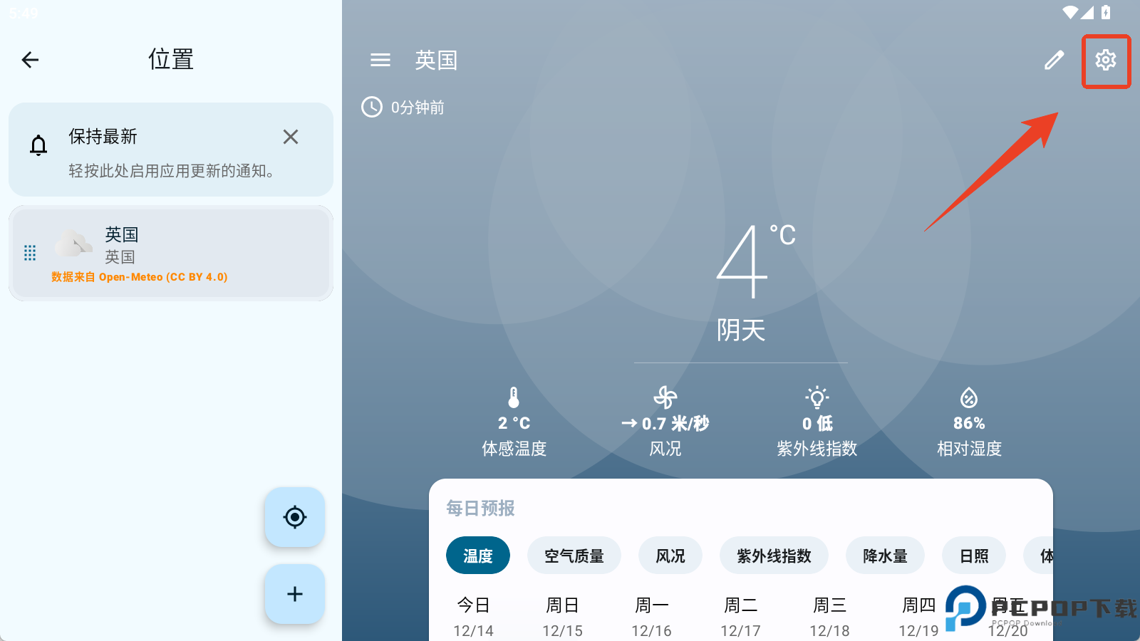 Breezy Weather截图