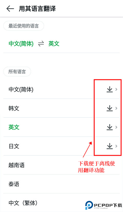 papago截图