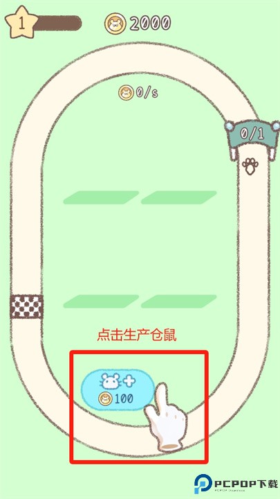 仓鼠跑跑跑游戏安卓版