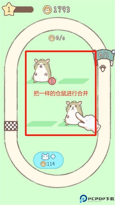 仓鼠跑跑跑游戏安卓版