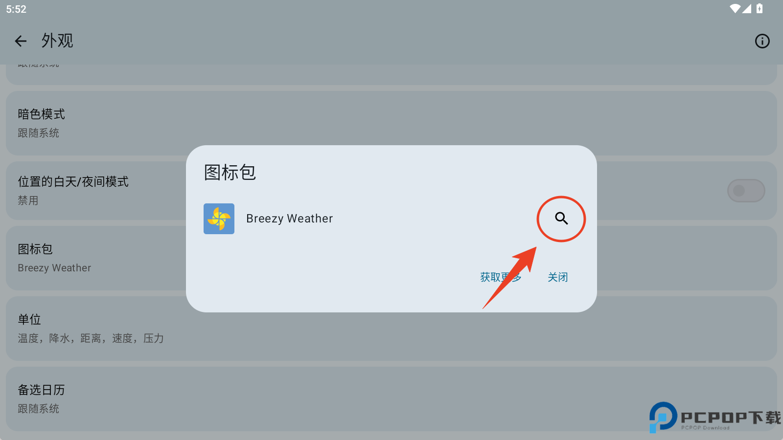 Breezy Weather截图