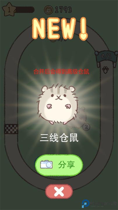 仓鼠跑跑跑游戏安卓版