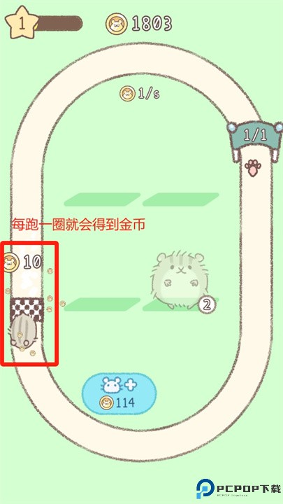 仓鼠跑跑跑游戏安卓版