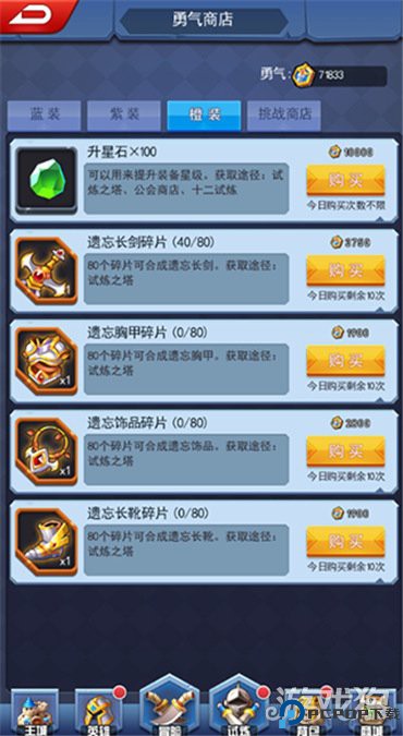 塔防纪元