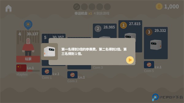 宇宙赛跑游戏