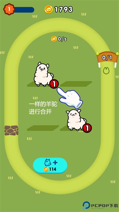 羊驼超进化中文版