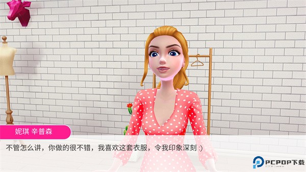 超级造型师的时尚装扮