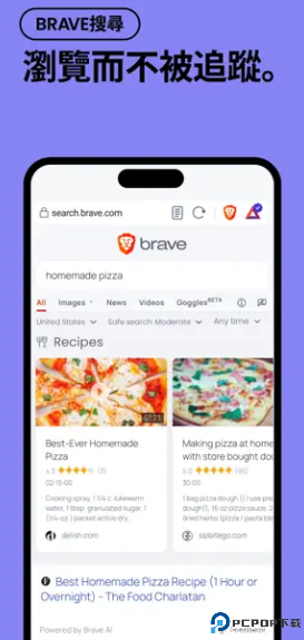 Brave浏览器中文版
