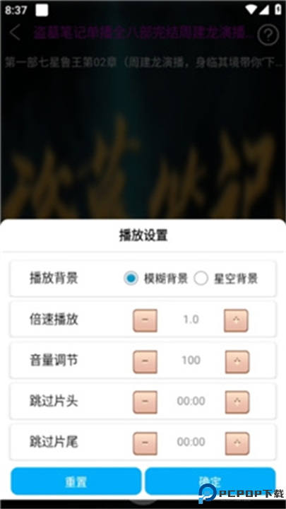 柠檬听书截图