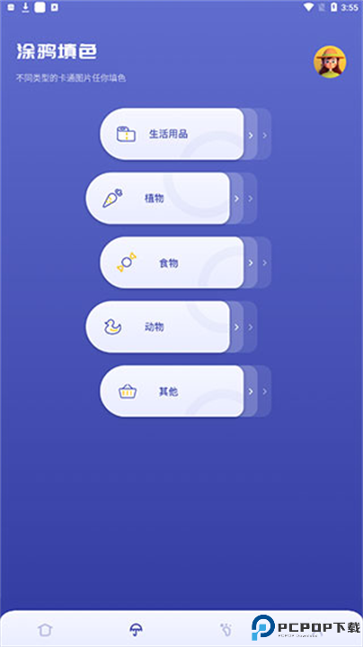 SAI绘画软件