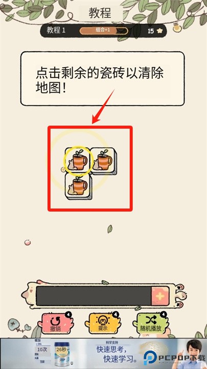磁贴猫游戏