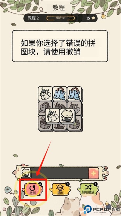磁贴猫游戏