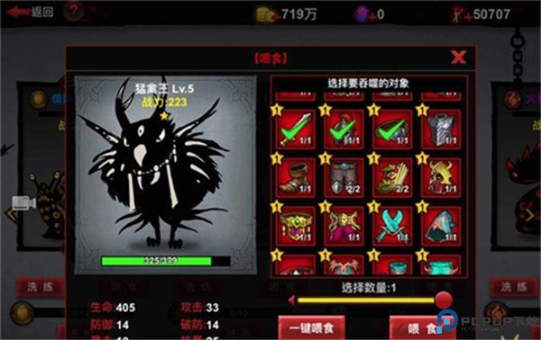 火柴人联盟3手机版