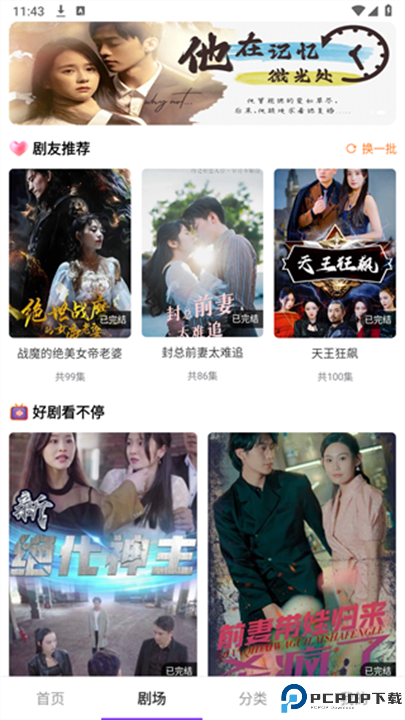 书香剧场截图
