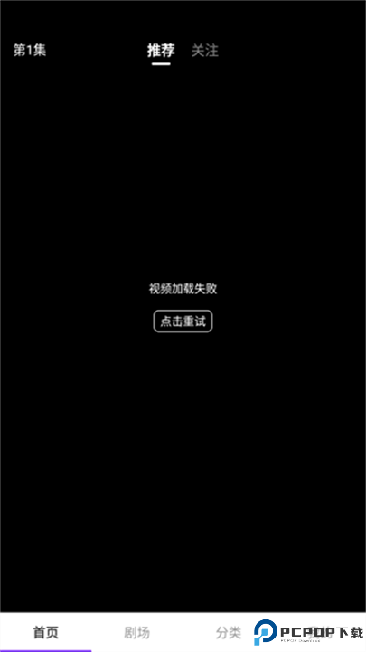 书香剧场截图