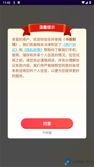 书香剧场