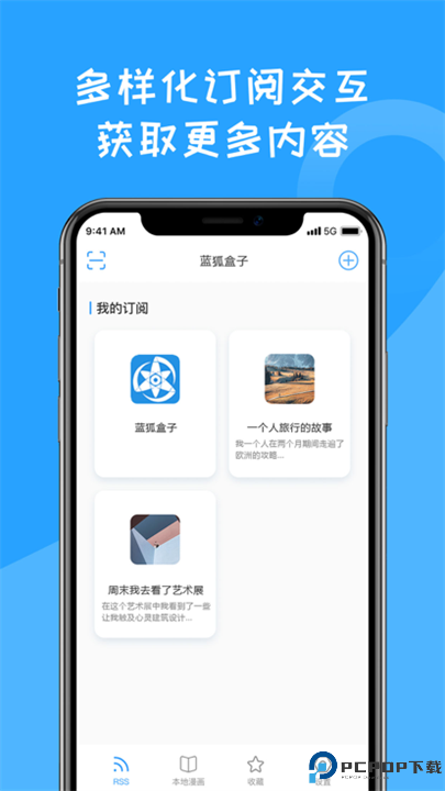 蓝狐盒子阅读器截图