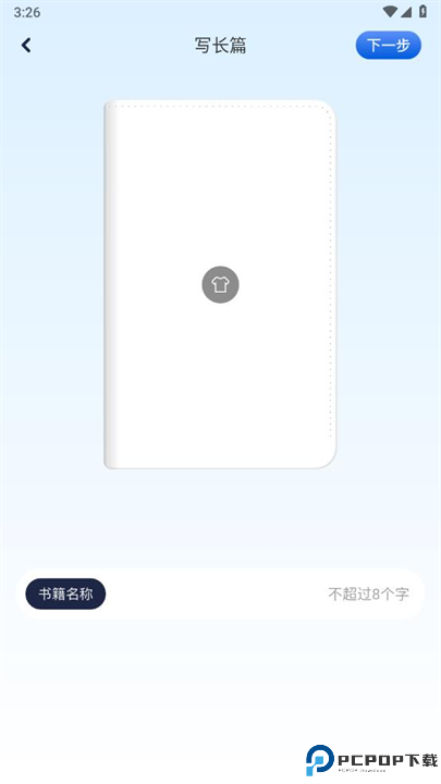 蓝狐盒子阅读器截图