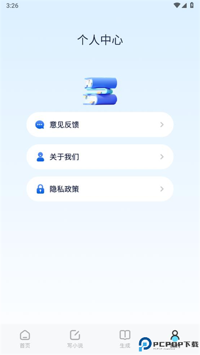 蓝狐盒子阅读器截图