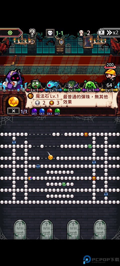 魔王的鬼屋