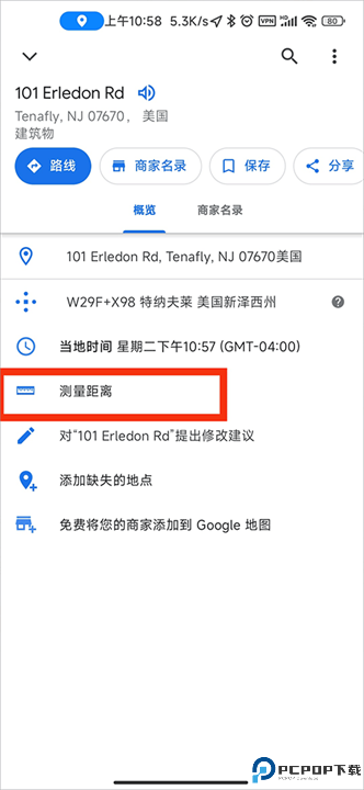 谷歌地图导航手机中文版截图