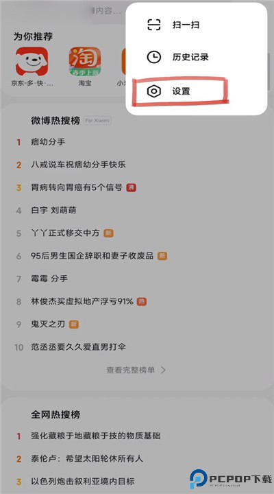 小米搜索手机app下载