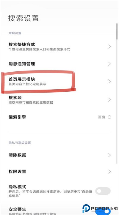 小米搜索手机app下载