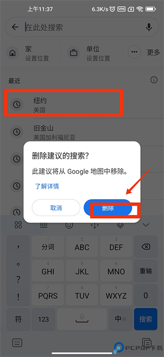 谷歌地图导航手机中文版截图