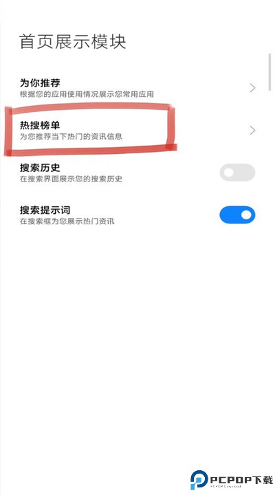 小米搜索手机app下载