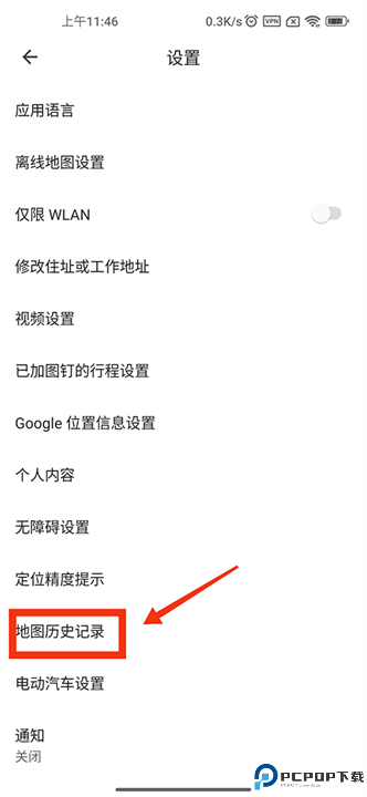 谷歌地图导航手机中文版截图
