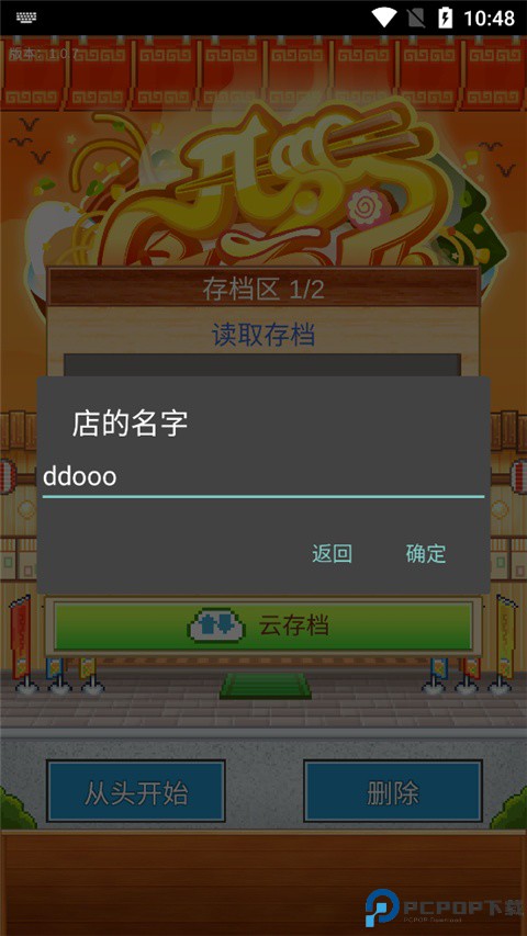 开罗拉面店