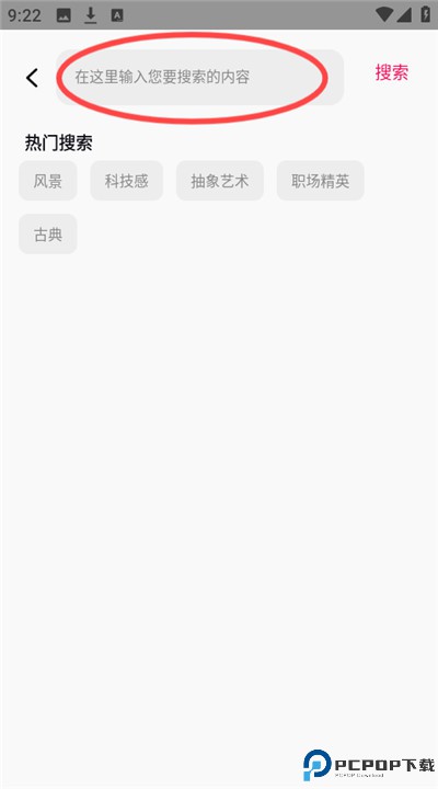 美图天地软件下载