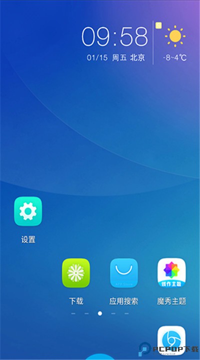 魔秀主题管家安卓下载