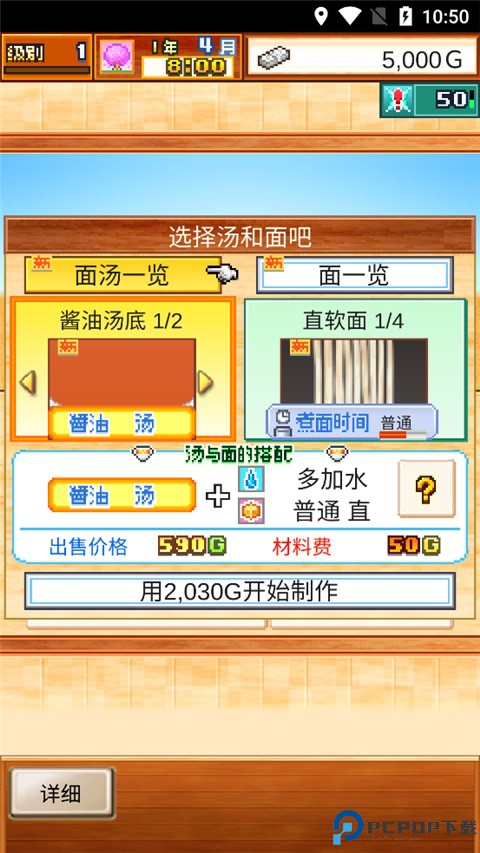开罗拉面店
