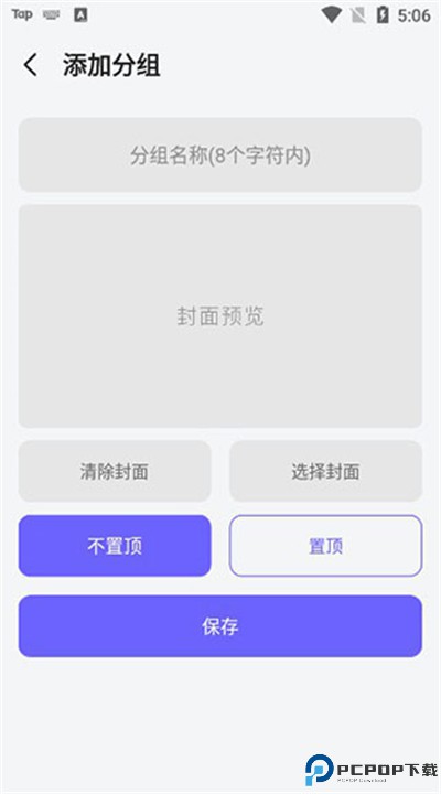 多彩笔记安卓下载