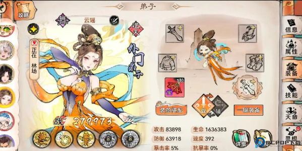 最强祖师