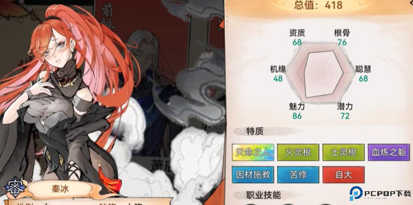 最强祖师