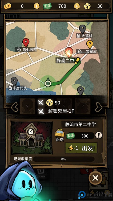 我在鬼屋当老板