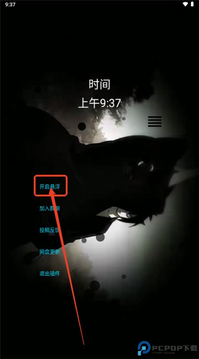 小迷音乐盒子手机下载