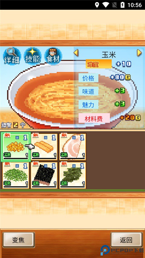 开罗拉面店