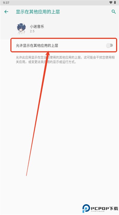 小迷音乐盒子手机下载