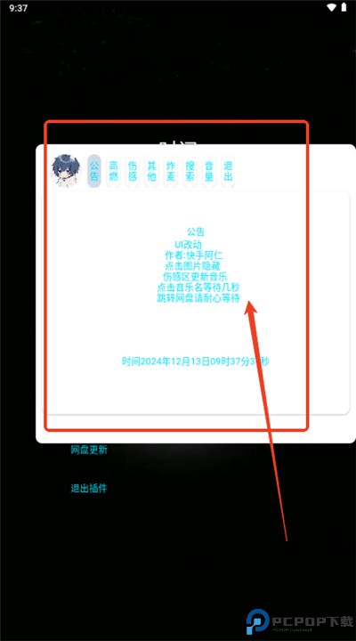 小迷音乐盒子手机下载