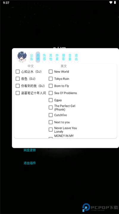 小迷音乐盒子手机下载