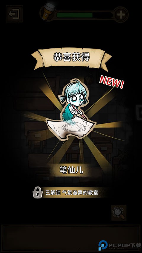 我在鬼屋当老板