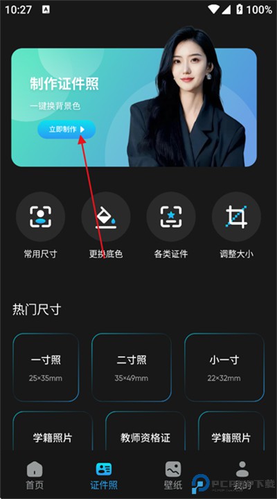 花儿相机手机下载