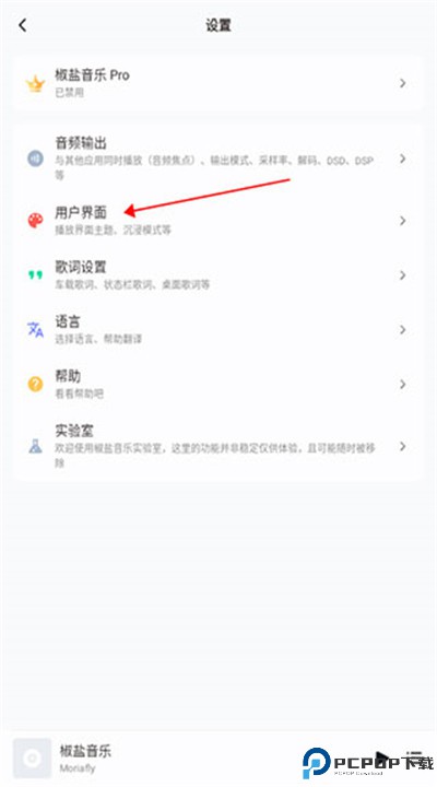 椒盐音乐下载