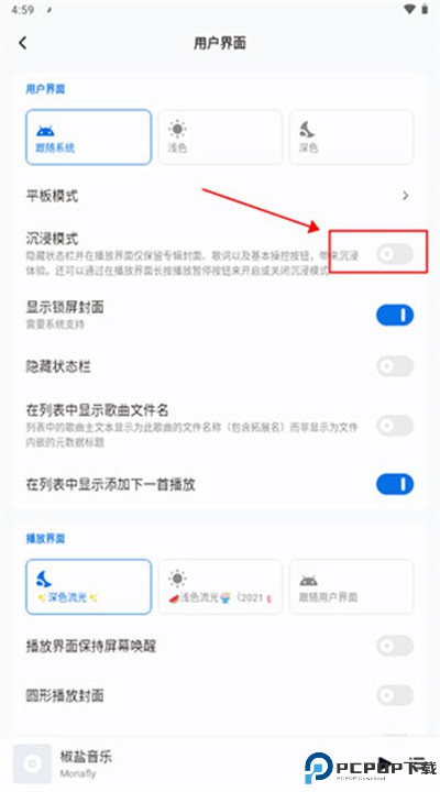 椒盐音乐下载
