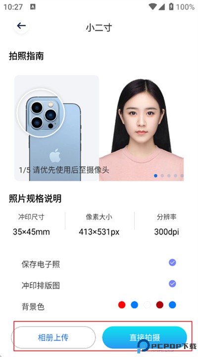 花儿相机手机下载