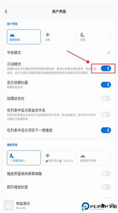 椒盐音乐下载