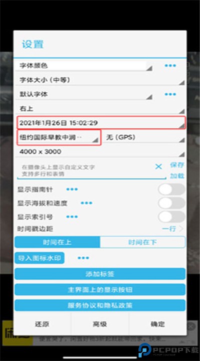时间相机手机下载